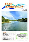 Tayori18_w110_2